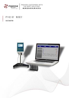 PT-DJ-2C Viscometer