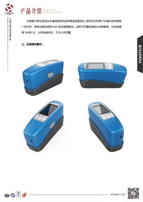 Tension Test Machine with  PT-380 gloss meter